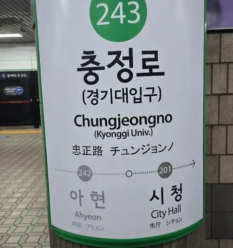 봄눈스테이 서대문 Bom Noon Seodaemun * 서울특별시